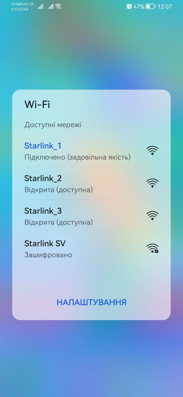 В Олександрії зʼявився пункт зв’язку з терміналом Starlink