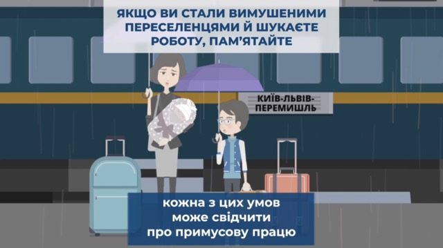 Захисти свої права: Кіровоградське управління інспекційної діяльності застерігає