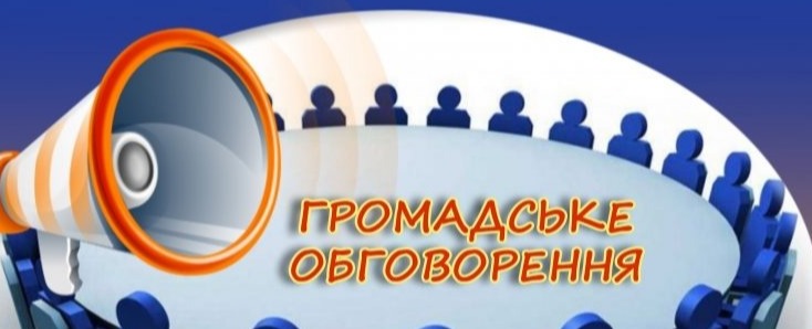 Оголошено проведення громадського обговорення щодо перейменування топонімів в Олександрійській територіальній громаді