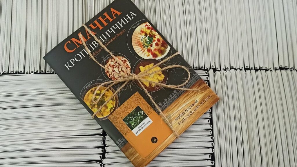 Рецепти страв, які готували на Кіровоградщині століття тому, надрукували на листівках