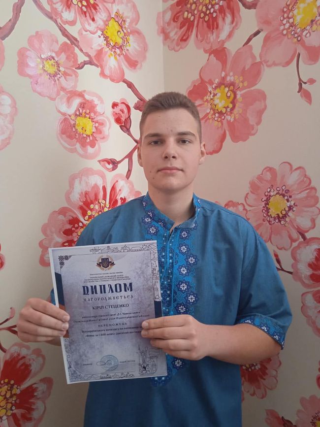Учень з Олександрії переміг на Всеукраїнському конкурсі з публіцистичного літературного твору