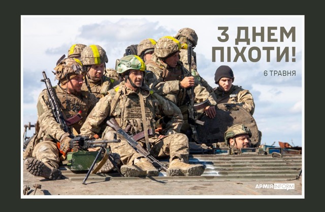 Україна відзначає День піхоти ЗСУ