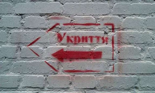 Мешканців Кіровоградщини закликають повідомляти про зачинені укриття