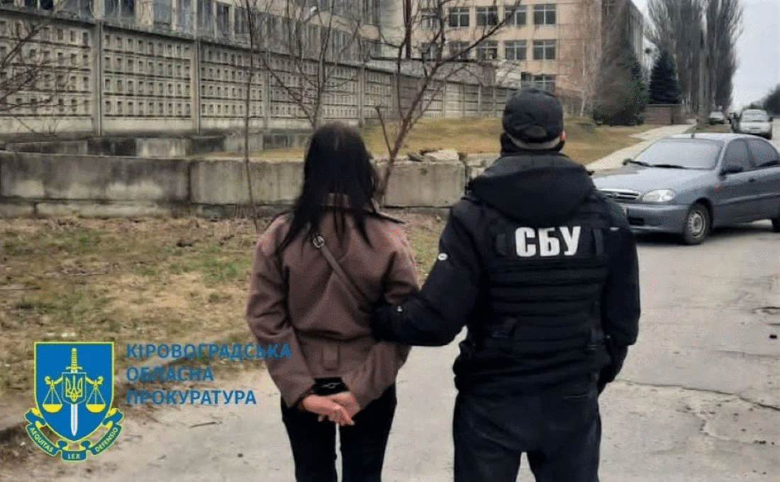 Жительку Кіровоградщини, що передавала дані ворогу, судитимуть за державну зраду