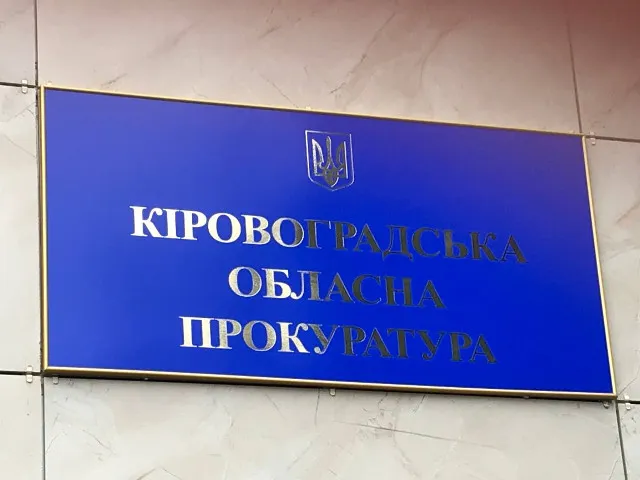 Директор фірми на Кіровоградщині отримав підозру у привласненні 400 тис. грн на поставках вугілля