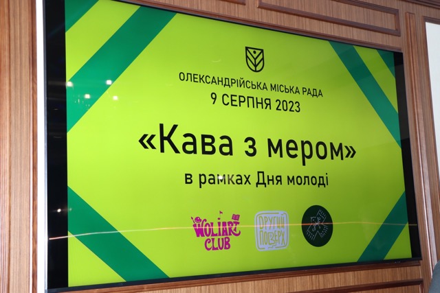 Сергій Кузьменко зустрівся з активною молоддю Олександрії