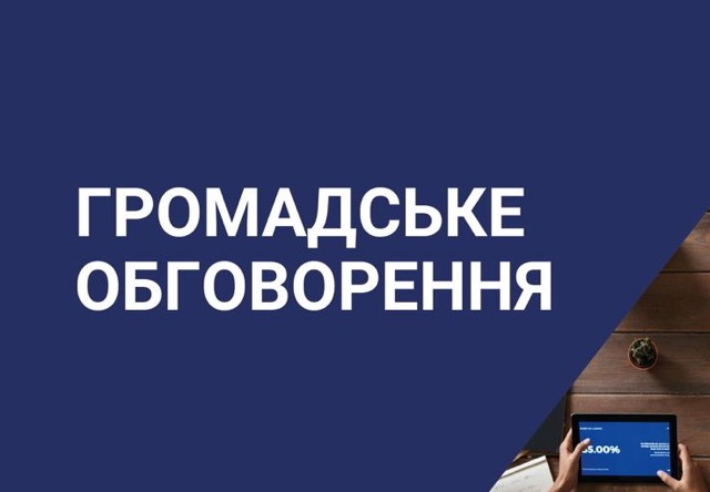 В Олександрійській громаді розпочалися громадські обговорення щодо перейменування вулиць.