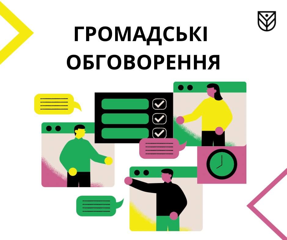 Олександрійців запрошують до обговорення проєкту програми на 2024 рік