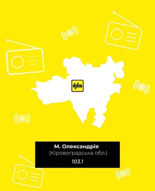 В Олександрії запустилась нова мережева радіостанція DJFM!