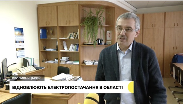 На Кіровоградщині через обледеніння проводів без електрики залишаються понад 10 тисяч родин