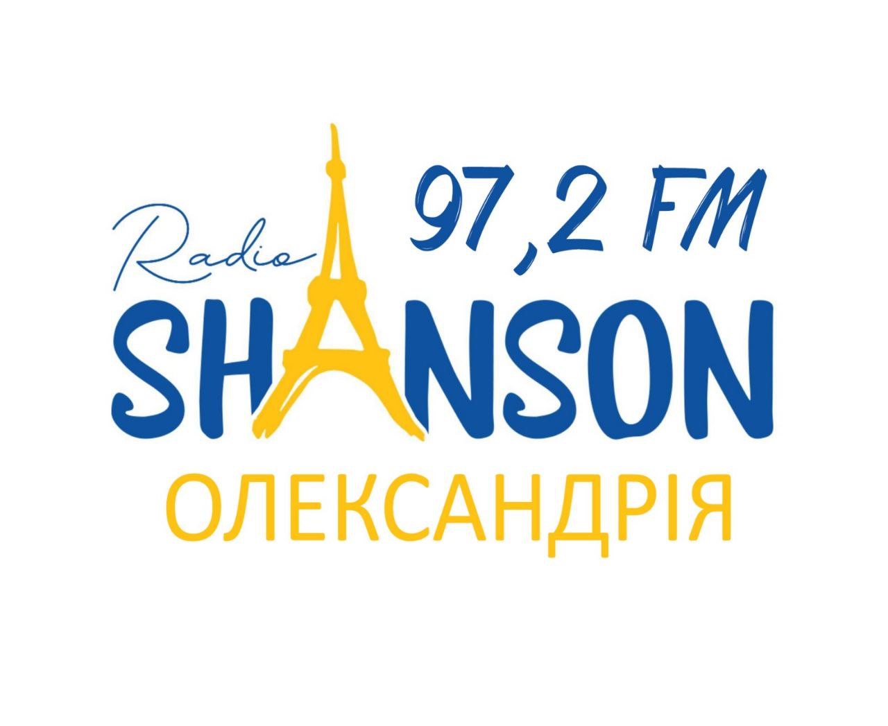 В Олександрії почало мовити радіо «Шансон»