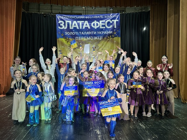 Студія естрадного танцю «Кураж» з Олександрії завоювала золоте Гран-прі на Всеукраїнському фестивалі