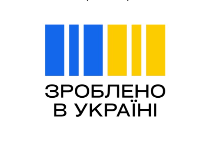 Олександрійські підприємці можуть отримати логотип «Зроблено в Україні» для своїх товарів