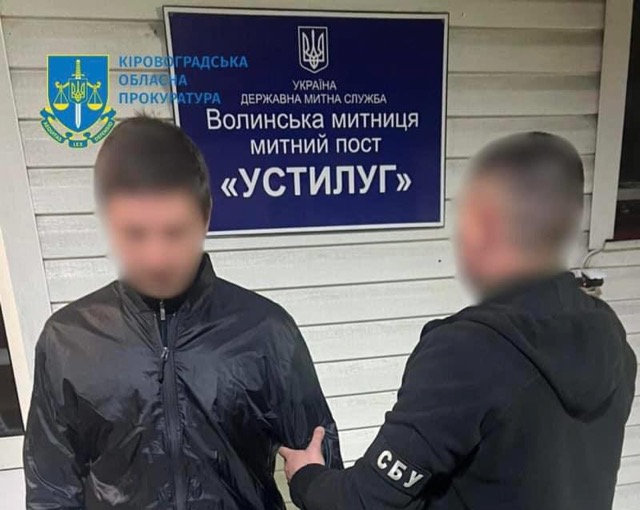 На Кіровоградщині судитимуть організатора схеми переправлення ухилянтів за кордон