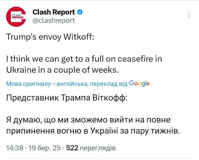 Я думаю, що ми зможемо вийти на повне припинення вогню в Україні за пару тижнів, – спецпредставник Трампа Стів Віткофф