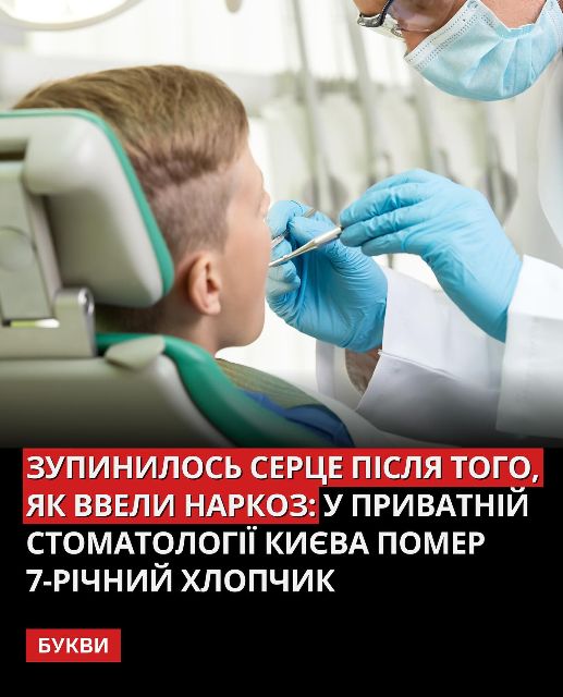 Бригада швидкої протягом двох годин намагалася реанімувати хлопчика, проте не вдалось