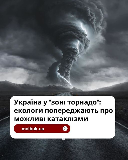 В Україні, ймовірно, зросте кількість смерчів і торнадо