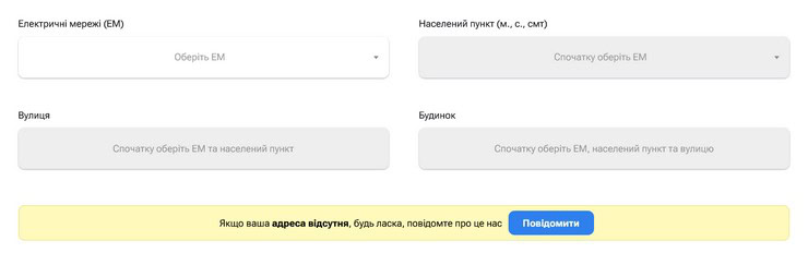 Какая очередь отключения света Александрия
