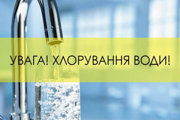 Увага! Жителям Олександрії потрібно запастися водою: розпочинається хлорування водопровідних мереж
