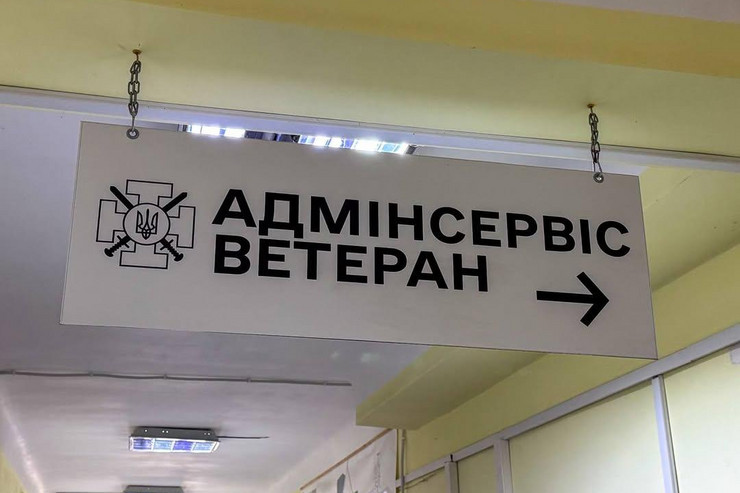 В Олександрійському ЦНАПі працює Єдине вікно “Адмінсервіс Ветеран” для ветеранів та їхніх сімей