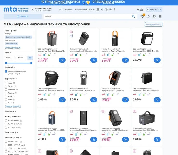 Повербанк 50000 мАг: коли потрібна така місткість